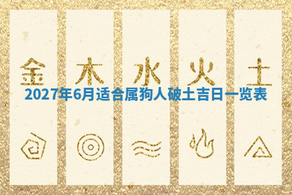 今天2025年7月3日万年历定婚吉日查询,订婚是好日子吗