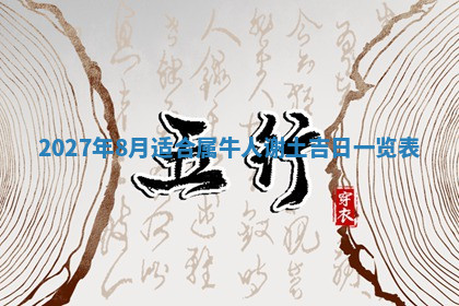 今天2025年7月3日万年历定婚吉日查询,订婚是好日子吗