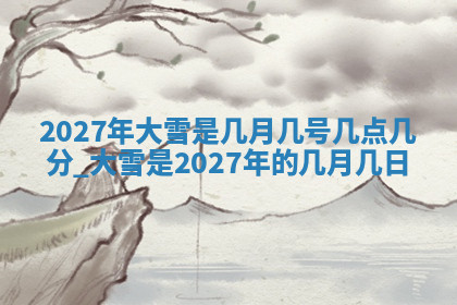 今天2025年7月3日万年历定婚吉日查询,订婚是好日子吗