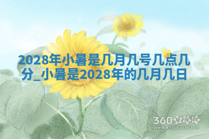 今天2025年7月3日万年历定婚吉日查询,订婚是好日子吗