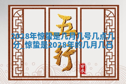今天2025年7月3日万年历定婚吉日查询,订婚是好日子吗