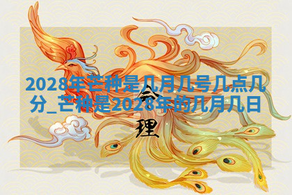 今天2025年7月3日万年历定婚吉日查询,订婚是好日子吗