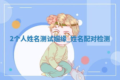 今天2025年7月3日万年历定婚吉日查询,订婚是好日子吗