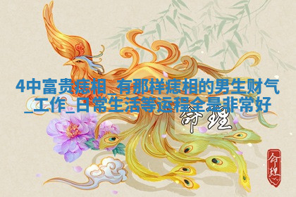 今天2025年7月3日万年历定婚吉日查询,订婚是好日子吗