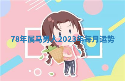 今天2025年7月3日万年历定婚吉日查询,订婚是好日子吗