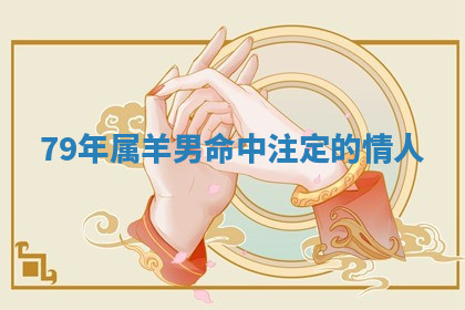 今天2025年7月3日万年历定婚吉日查询,订婚是好日子吗