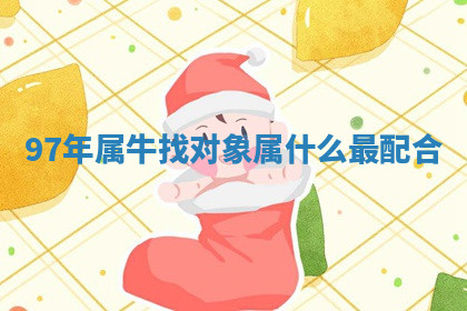 今天2025年7月3日万年历定婚吉日查询,订婚是好日子吗