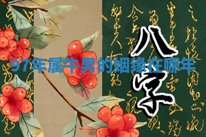 今天2025年7月3日万年历定婚吉日查询,订婚是好日子吗