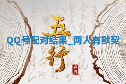 今天2025年7月3日万年历定婚吉日查询,订婚是好日子吗