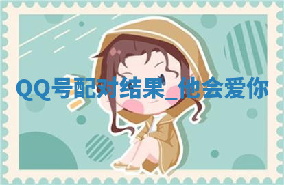 今天2025年7月3日万年历定婚吉日查询,订婚是好日子吗