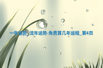 2026年3月结婚好日子_哪几天适合结婚