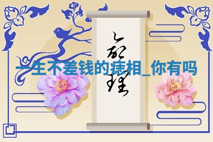 今天2025年7月3日万年历定婚吉日查询,订婚是好日子吗