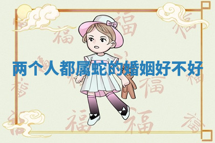 今天2025年7月3日万年历定婚吉日查询,订婚是好日子吗