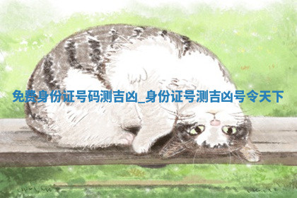 今天2025年7月3日万年历定婚吉日查询,订婚是好日子吗