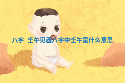 农历2025年六月初七黄历奠基推荐吗,动土吉日查询