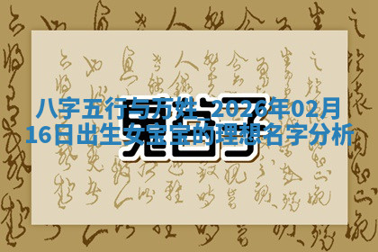 2026年04月12日出生秦姓男宝宝如何取名？好听有寓意的名字精选