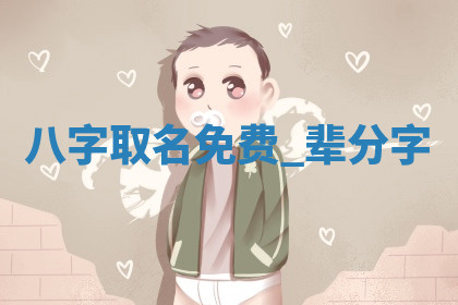 今天2025年7月3日万年历定婚吉日查询,订婚是好日子吗