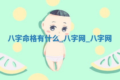 今天2025年7月3日万年历定婚吉日查询,订婚是好日子吗