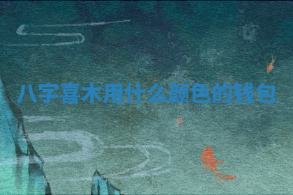 2026年公历4月换新居黄道吉日查询，哪几天搬家好