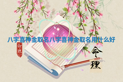 今天2025年7月3日万年历定婚吉日查询,订婚是好日子吗