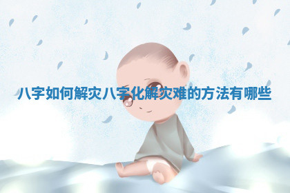 2026年公历4月办婚礼的最佳日期,哪几天适合结婚