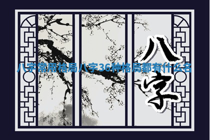 2026年公历4月换新居黄道吉日查询，哪几天搬家好