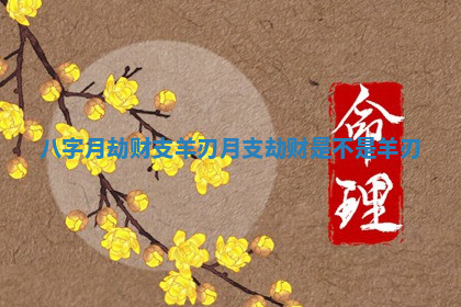 2026年公历4月换新居黄道吉日查询，哪几天搬家好