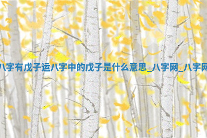 今天2025年7月3日万年历定婚吉日查询,订婚是好日子吗