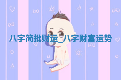 今天2025年7月2日适不适合开店,开业黄历吉日分析