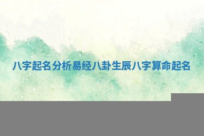 今天2025年7月3日万年历定婚吉日查询,订婚是好日子吗