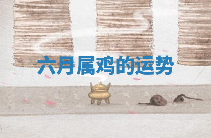 今天2025年7月3日万年历定婚吉日查询,订婚是好日子吗