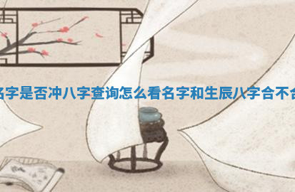 今天2025年7月3日万年历定婚吉日查询,订婚是好日子吗