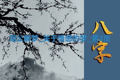 今天2025年7月3日万年历定婚吉日查询,订婚是好日子吗