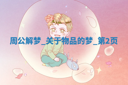 今天2025年7月3日万年历定婚吉日查询,订婚是好日子吗