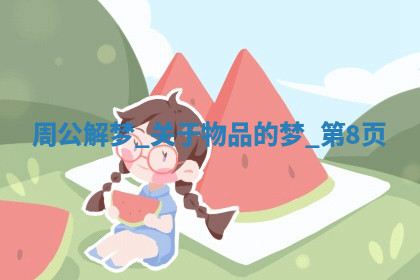 今天2025年7月3日万年历定婚吉日查询,订婚是好日子吗