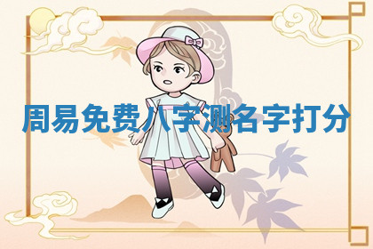 今天2025年7月3日万年历定婚吉日查询,订婚是好日子吗