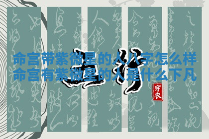 今天2025年7月3日万年历定婚吉日查询,订婚是好日子吗