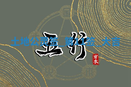 今天2025年7月3日万年历定婚吉日查询,订婚是好日子吗