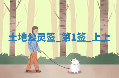 今天2025年7月3日万年历定婚吉日查询,订婚是好日子吗