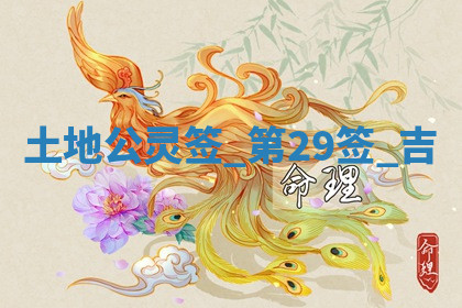 今天2025年7月3日万年历定婚吉日查询,订婚是好日子吗