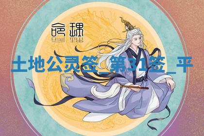 今天2025年7月3日万年历定婚吉日查询,订婚是好日子吗