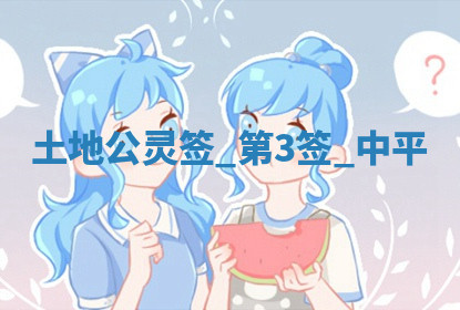 今天2025年7月3日万年历定婚吉日查询,订婚是好日子吗