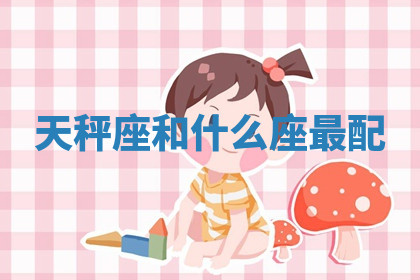 今天2025年7月3日万年历定婚吉日查询,订婚是好日子吗