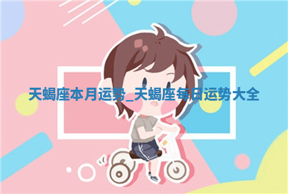 今天2025年7月3日万年历定婚吉日查询,订婚是好日子吗