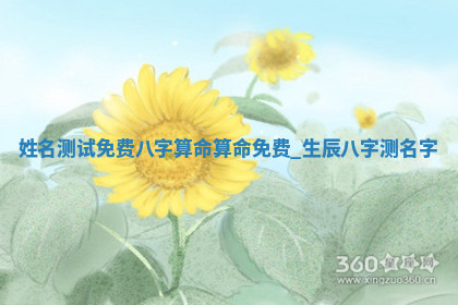 今天2025年7月3日万年历定婚吉日查询,订婚是好日子吗