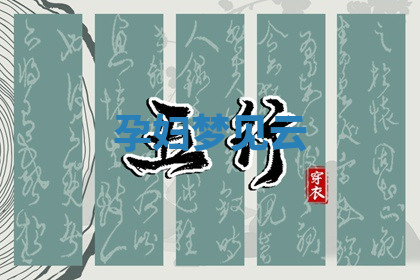 今天2025年7月3日万年历定婚吉日查询,订婚是好日子吗