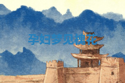 今天2025年7月3日万年历定婚吉日查询,订婚是好日子吗