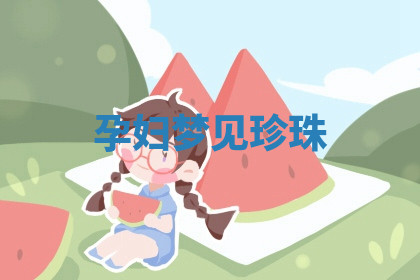 今天2025年7月3日万年历定婚吉日查询,订婚是好日子吗