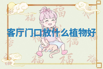 今天农历2025年六月初九黄历领取结婚证适宜吗,领证吉日