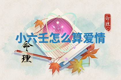 今天2025年7月3日万年历定婚吉日查询,订婚是好日子吗